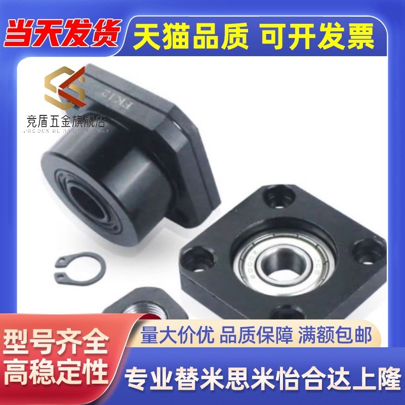 替代丝杠支座组件怡和达LEB01/LEB11-6-8-10-12-15-20-25-30 BTR/