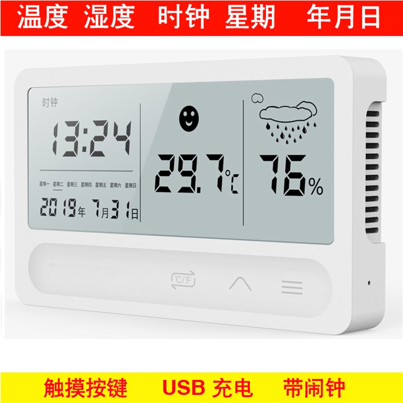 工厂销包邮 温湿度n计闹钟静音大屏液晶星期时钟万年历日历温度计