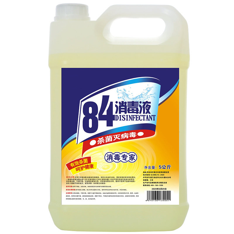 洗毛巾专用液精油去美容院洗涤剂洗衣家用巴氏巴适八四消毒液巴士