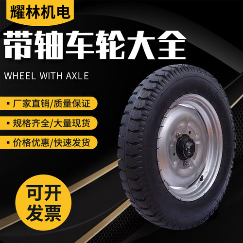 新品500-16橡i胶加厚手推车充气轮400-12马车带轴载重轮650-16工