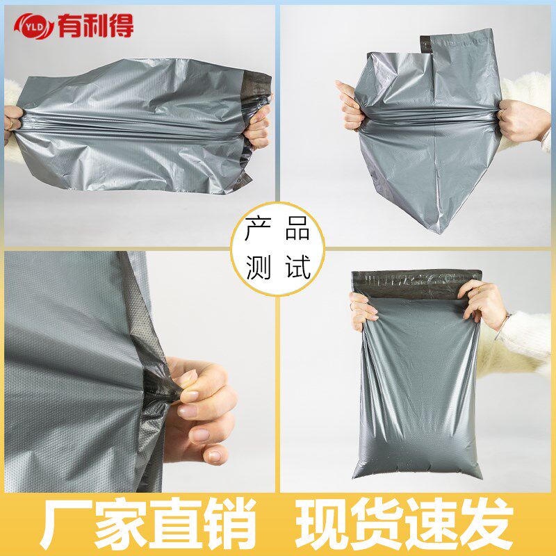 黑色灰色快递袋防水塑料快件袋包装袋服装发货物流打包防水袋