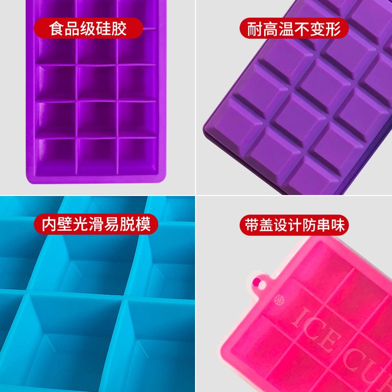 硅胶冰格15格冰块模具方形硅胶冰格带盖制冰器制冰盒