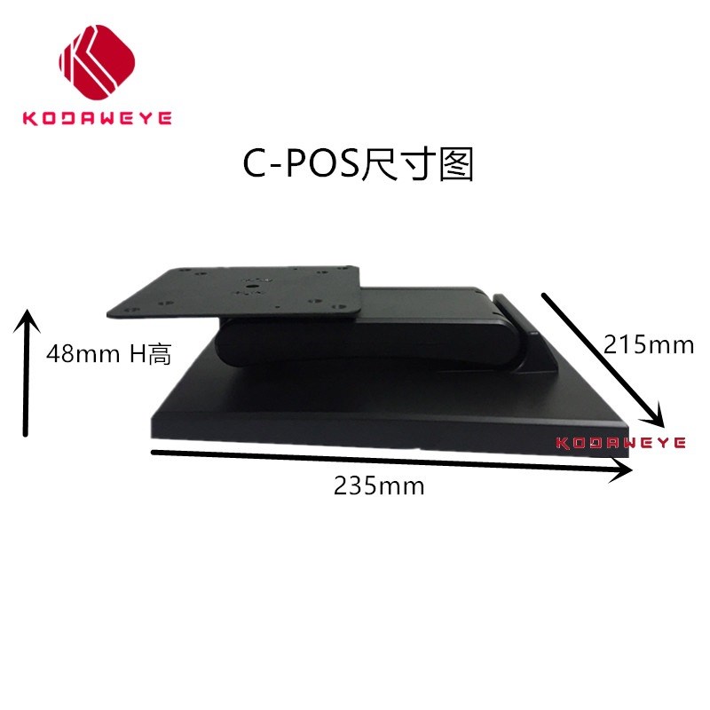 10-17寸收银手绘点歌机液晶显示器通用底座桌面台式万能触摸支架