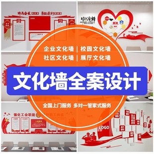 党建文化墙定制设计红色物业党员活动室社区服务中心立体装饰