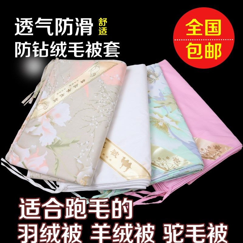 245W防钻绒钻毛被o套防羽绒被跑绒羊毛被钻毛驼毛被掉毛高密度内,厨房/烹饪用具,锅组套装,淘宝优惠券,粉丝福利购,淘宝优惠卷