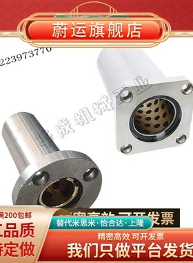 法兰直线运动轴承 C-LHFR/LHFRM8 10 12 13 16 20 25 30 35 40 50