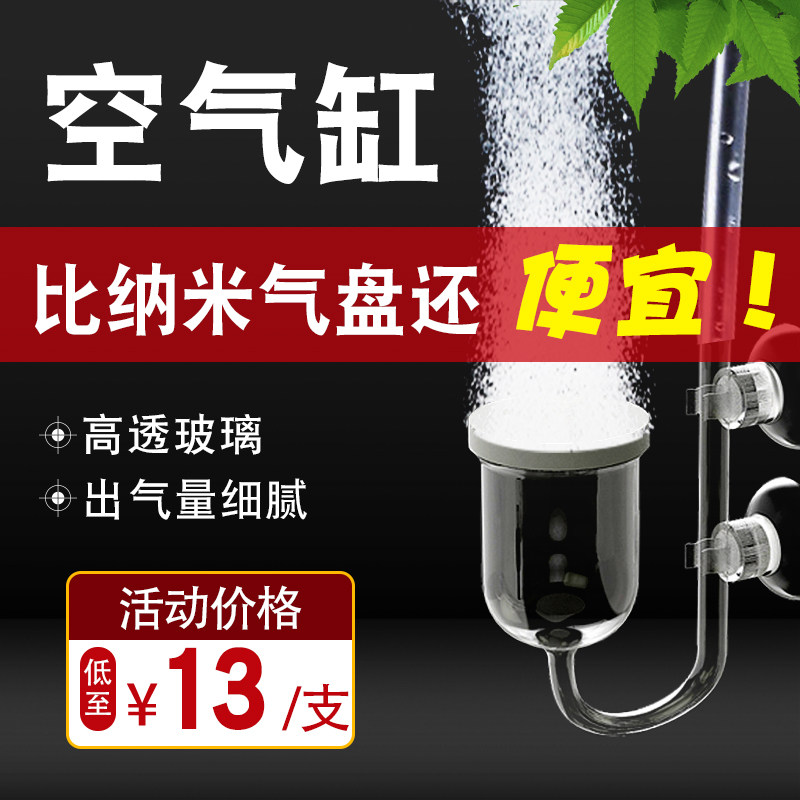 氧气泵空气细化器静音纳s米气盘鱼缸雾化草缸增氧低压养鱼气泡石