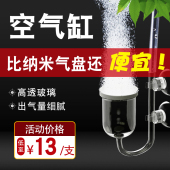 氧气泵空气细化器静音纳s米气盘鱼缸雾化草缸增氧低压养鱼气泡石