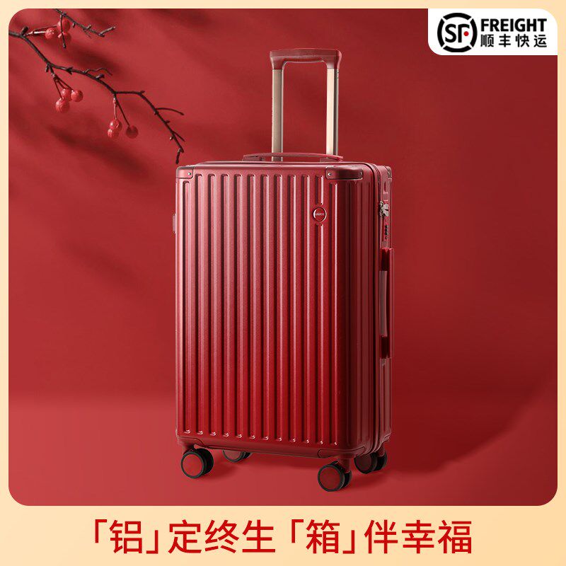 结婚行李箱女陪嫁箱拉杆箱红色铝框箱子婚礼用密码新娘嫁妆箱皮箱