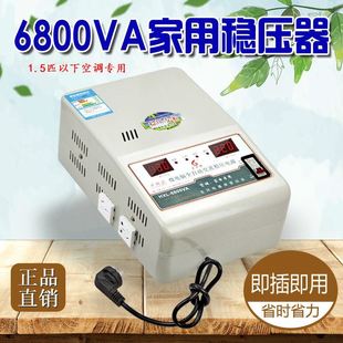 稳压器6800W家用全自动220V单相1.5匹空调冰箱家电超低压稳压电源