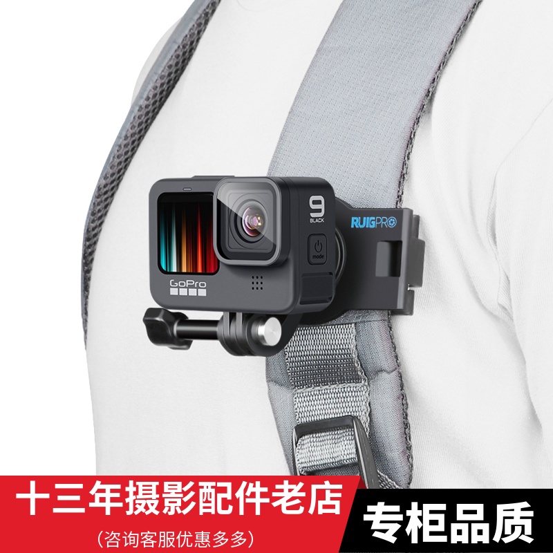goprao配件gopro9背包夹狗9配件运动相机肩带夹开箱胸前固定支架