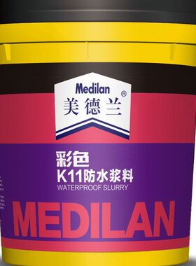 汉高美德兰柔韧型K11彩色防水涂料 厨房卫生间墙地面堵漏防水现货
