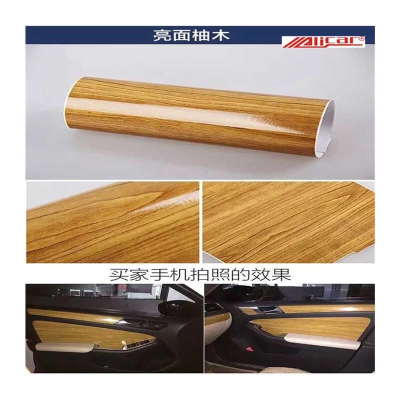汽车内饰贴膜木纹贴纸亮面亚面桃木纹贴纸汽车内饰贴纸内饰改色膜