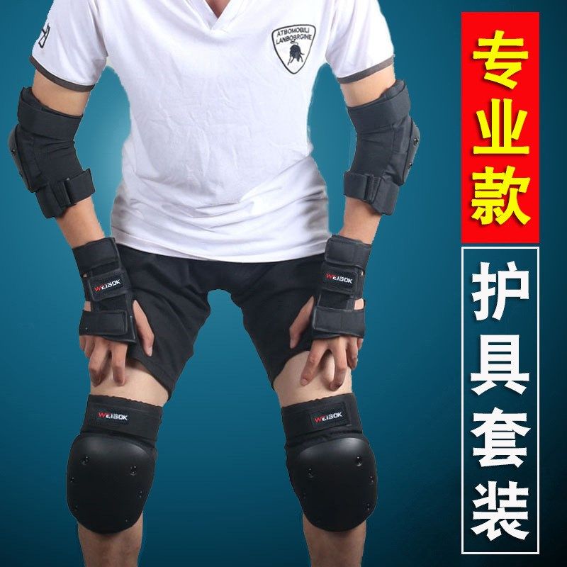 滑板护具成人儿童轮滑溜冰滑冰平衡车运动护具六件套护手护肘护膝,运动/瑜伽/健身/球迷用品,其他运动护具,淘宝优惠券,粉丝福利购,淘宝优惠卷