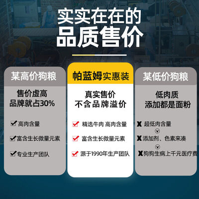 现货速发帕蓝姆狗粮20Kg40斤大包金毛罗威纳黑贝马犬泰迪通用型幼