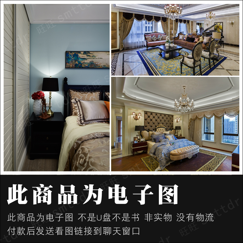 四居室房屋家庭室j内效果图四室两厅装修设计图一厅新中式欧式全