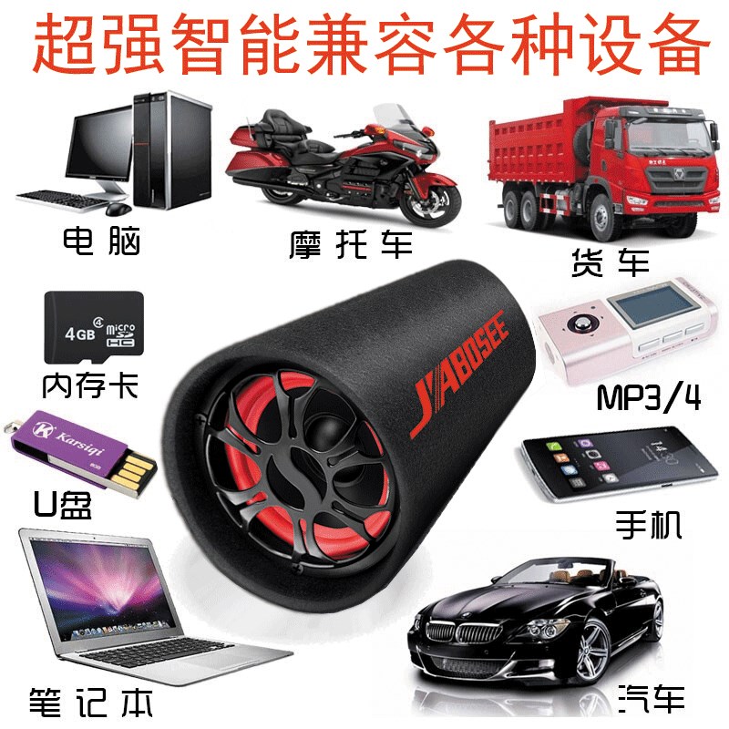 圆筒形无线蓝牙音箱重低音炮户外家用车载12V影响手机电脑小音响