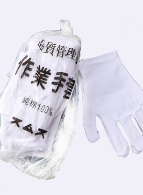 纯白色幼儿园童手套礼仪表演出舞蹈五指中小学生纯白夏薄款棉手套