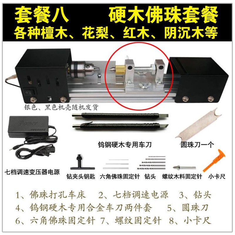 床微型机串木工l木床迷你小型车珠子佛珠S机手头打孔器圆 五金/工具 封边机 原图主图