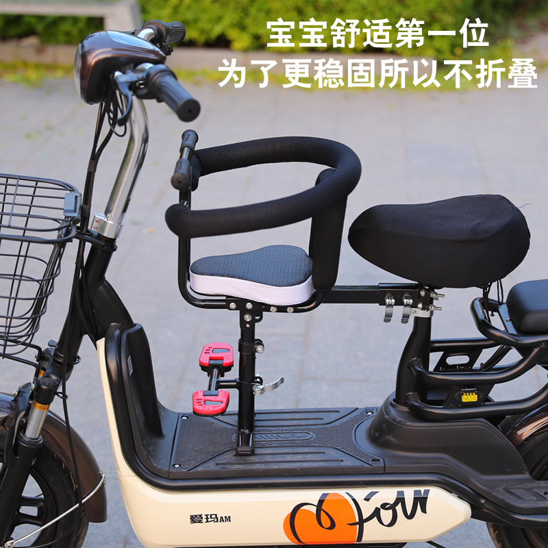电动自行车宝宝前置全围座椅踏板电摩电瓶车儿童安全椅小孩折叠椅
