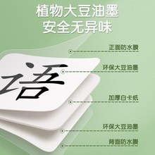 一年级识字卡片上册无图认字卡生字人教版同步二语文拼音新版2024