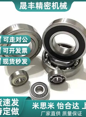 微型小径滚珠轴承C-B636ZZ B638ZZy B695ZZ B696ZZ B698ZZ B602ZZ