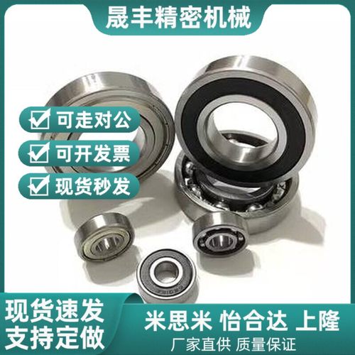 微型小径滚珠轴承C-B636ZZ B638ZZy B695ZZ B696ZZ B698ZZ B602ZZ