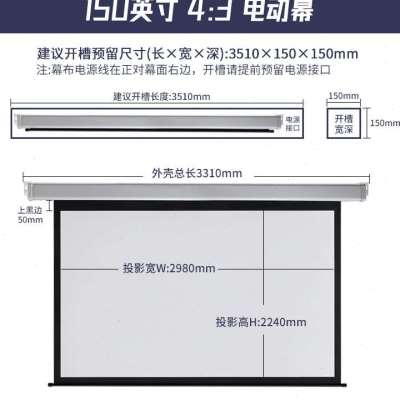 热销中星叶电动投藏幕家用投厅壁挂天花幕布客影机办公升降隐影幕