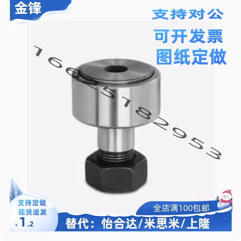 凸轮轴承随动器C-CFU CFUR5 6 8 10 12- 13 16 19 22 26 30 32 35