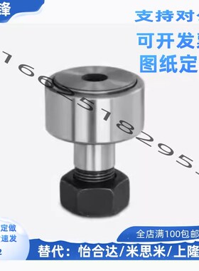 凸轮轴承随动器C-CFU CFUR5 6 8 10 12- 13 16 19 22 26 30 32 35