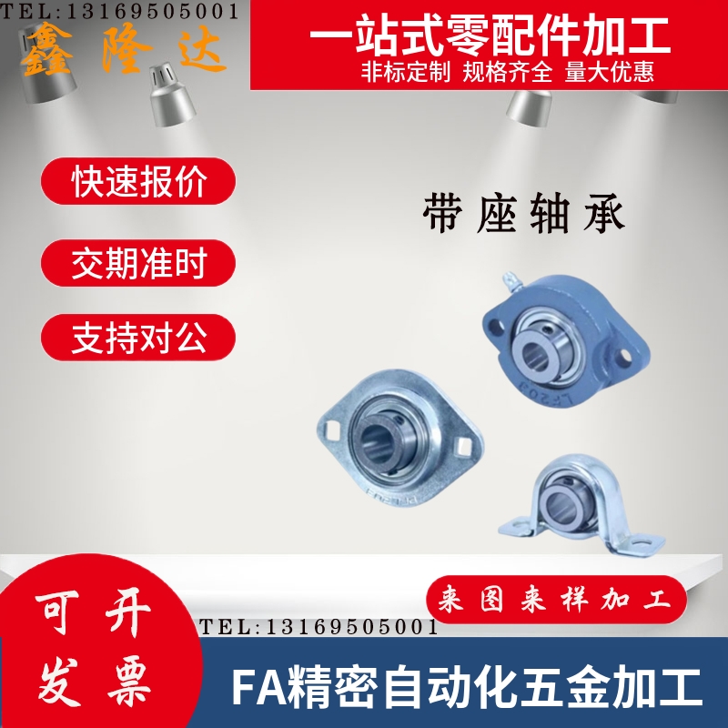 替SAMLO上隆 带座轴承 BRTD BRTH BRTG 12 15 17 20 25 30 35