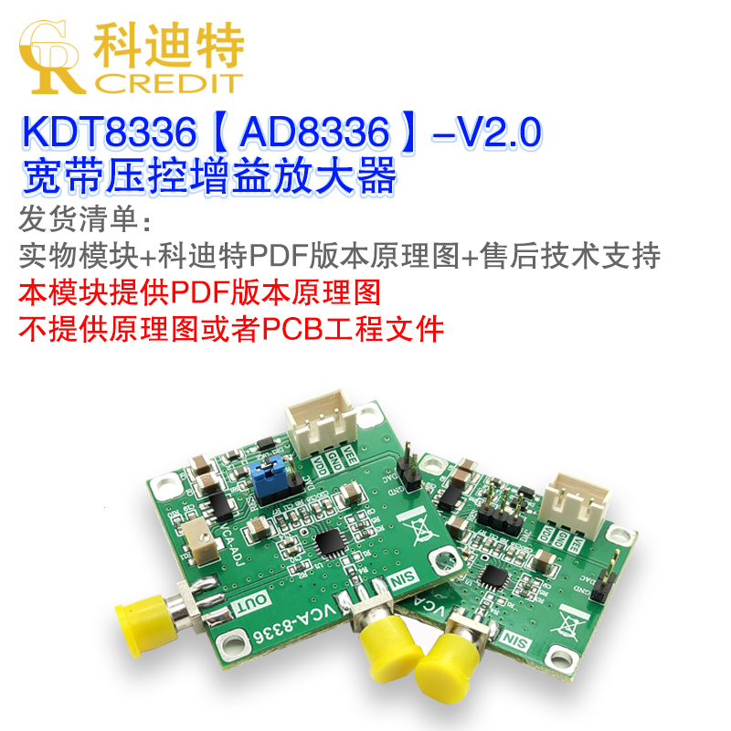 网红AD8336压控放大器模块可控增益 60dB宽动态增益调节115MHz小