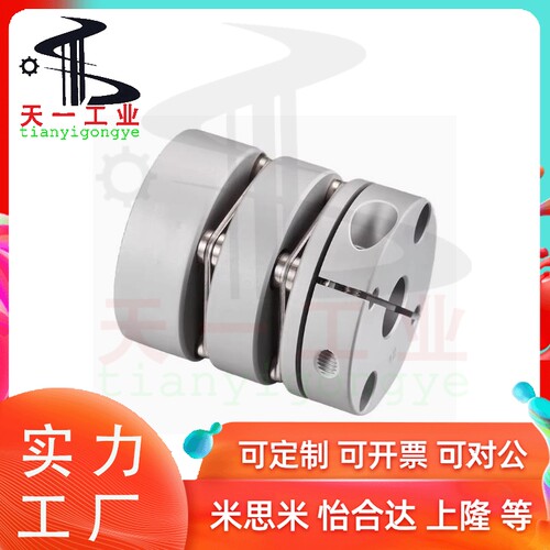 怡合达联轴器DEG01/11 D19/D26/d34/D29/D39/D44/D56-D10/d8-e12
