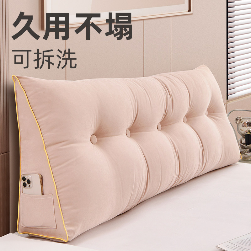 高级床头靠垫软包大靠背枕2023新款榻榻米万能床上一体三角可拆洗,居家布艺,床头靠垫,淘宝优惠券,粉丝福利购,淘宝优惠卷