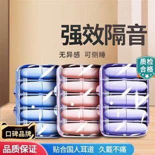 佳绮推荐 耳塞睡眠睡觉专用耳朵超级隔音静神器学习晚上防吵降噪音