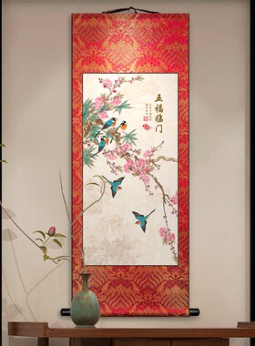 花鸟卷轴挂画新中式书房玄关招财装饰画五福临门客餐厅过道背景画