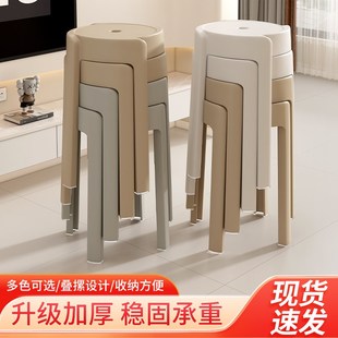 塑料凳子现代简约家用高凳可叠放加厚结实耐用客餐厅餐桌椅子