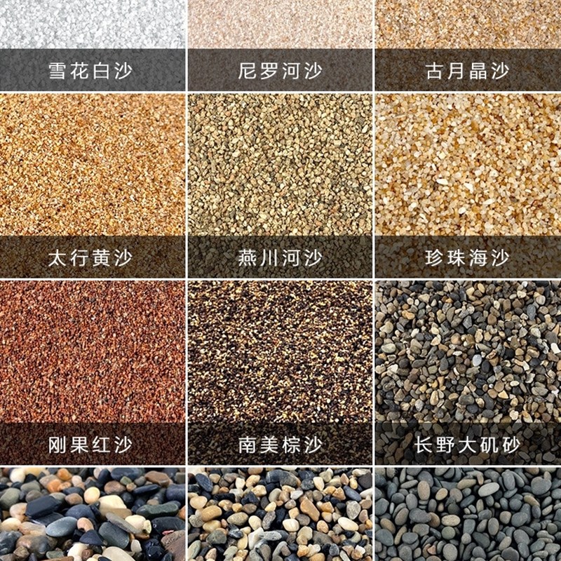 化妆沙鱼缸底沙天然河沙大机砂南美红棕沙鼠鱼装饰沙鱼缸造景装饰