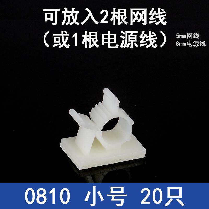 粘贴式理线夹自粘线扣配线固定座电线网线整理集线器粘线卡扣新款