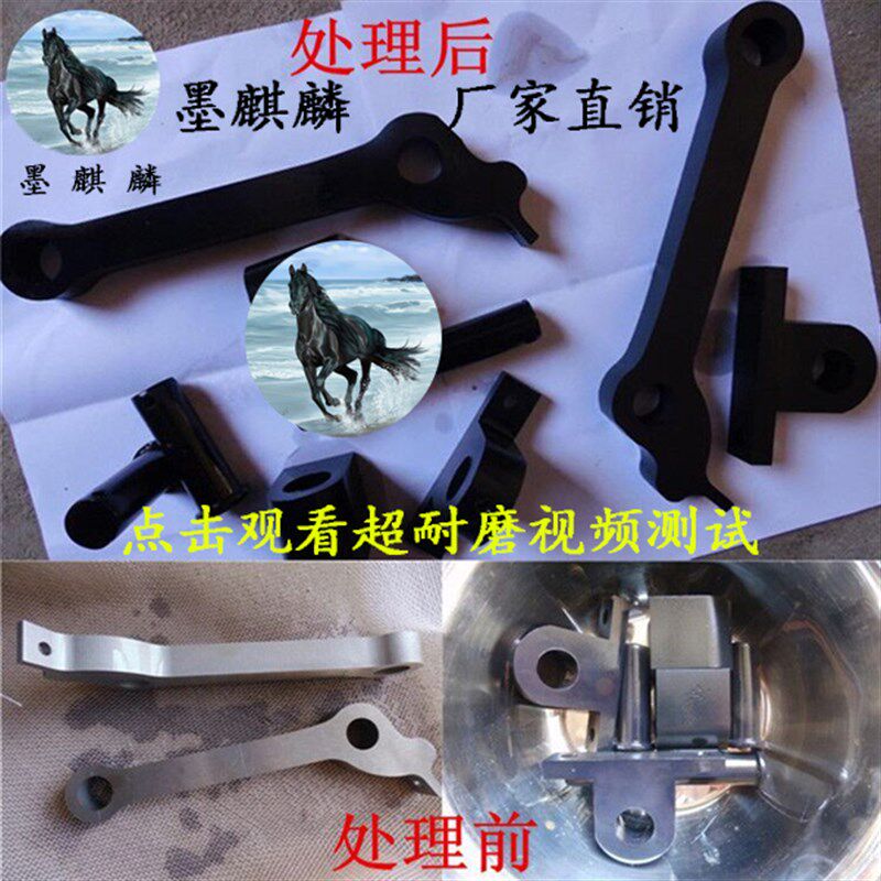 钢铁常温发黑液发黑剂弹簧螺丝发黑套装发蓝液金属发黑处理液