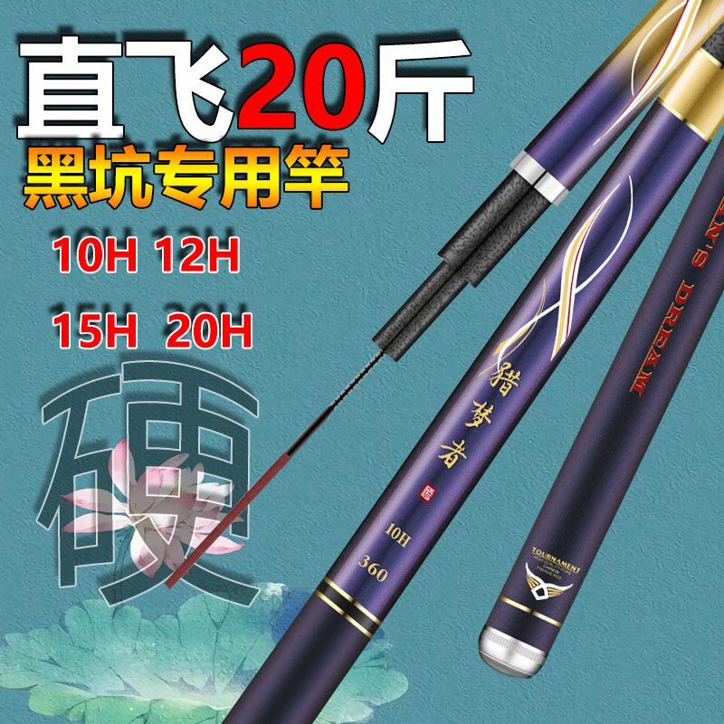 黑坑巨硬20H超轻高碳飞磕竿竞技竿大物竿鱼竿手竿大棚竿升级版猎,户外/登山/野营/旅行用品,台钓竿,淘宝优惠券,粉丝福利购,淘宝优惠卷
