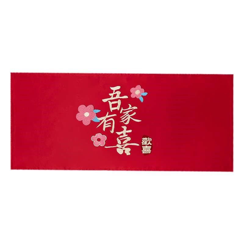 喜字婚盖布布置桌布茶几房喜庆婚礼刺绣床头柜防尘红色结婚装饰,节庆用品/礼品,婚房装扮用品,淘宝优惠券,粉丝福利购,淘宝优惠卷
