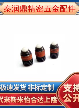定位珠 球头柱塞NBPS NBPJ 3/4/5/6/8/10/12/16碳钢玻珠 弹性顶丝