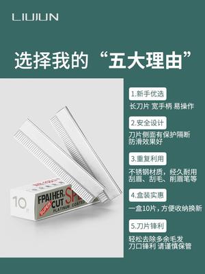 型修眉刀片神器专业初学者女用化妆师男士专用刮眉刀套装工具