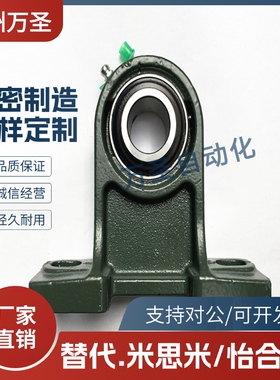 外球面轴承带座UCPH 203 204 205 206 207 208 209 210 211 212