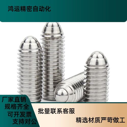 304不锈钢树脂波珠螺丝NSZL3/4定位钢玻珠波子仔紧定弹簧球头柱塞