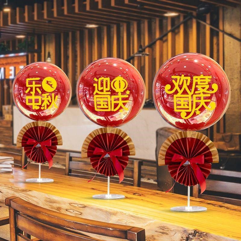中秋节装饰摆件氛围场景布置商场门店创意前台礼物桌面装扮店铺橱,节庆用品/礼品,发光气球,淘宝优惠券,粉丝福利购,淘宝优惠卷