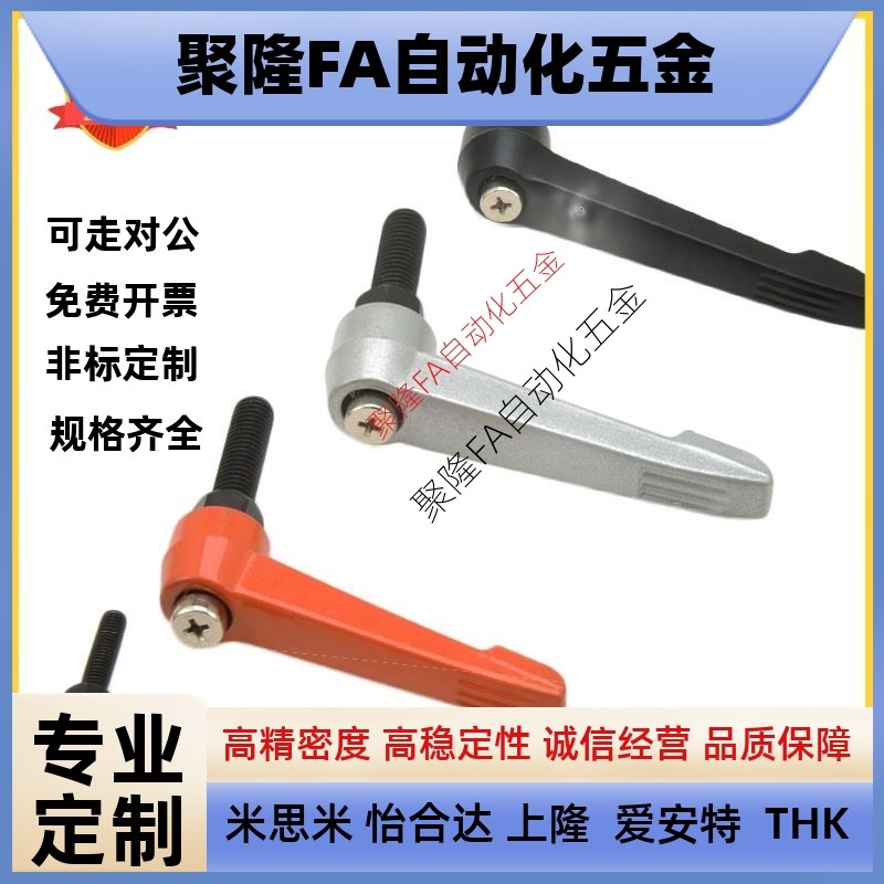 直杆手柄替怡合达HAF74-M5/M6/M8-L16/L20/L25/L32/L40/L50-G/E/J