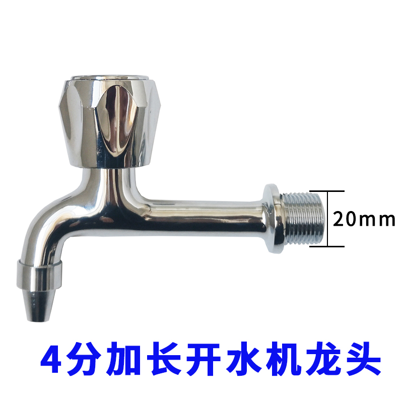 全铜饮水机专用水龙头配件商用开水器热水龙头4分开水机耐高温2分