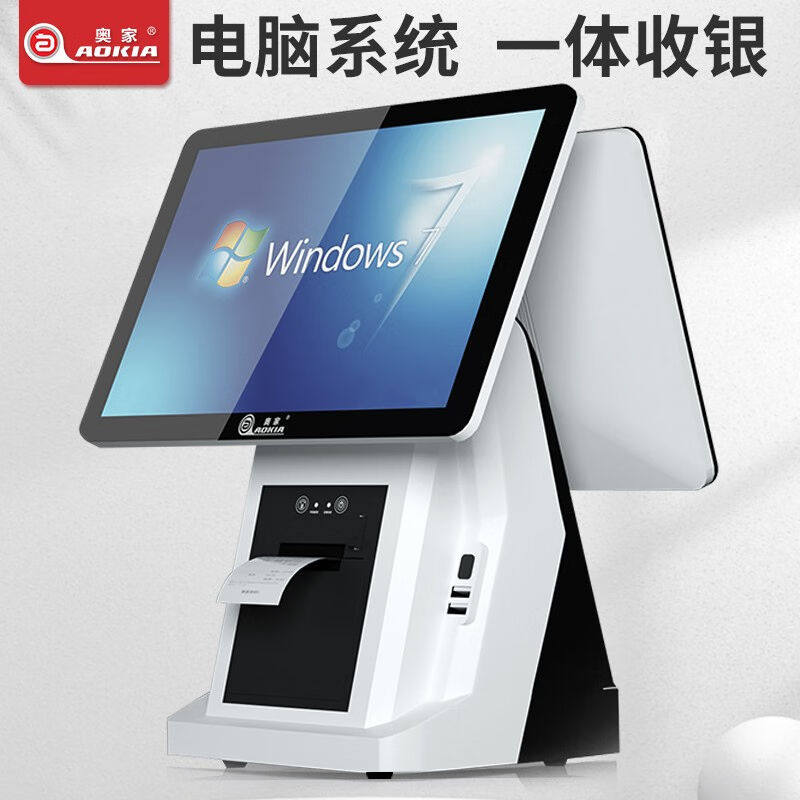 奥家收银机一体机餐饮店奶茶店扫码点餐外卖接单收款机超市便利店怎么样,好用不?